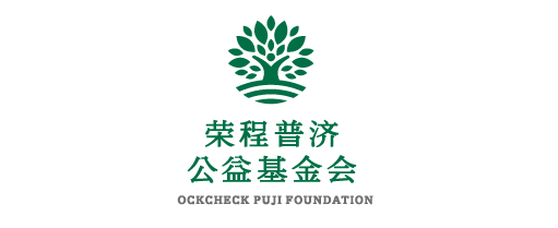 尊龙凯时人生就是搏普济公益基金会