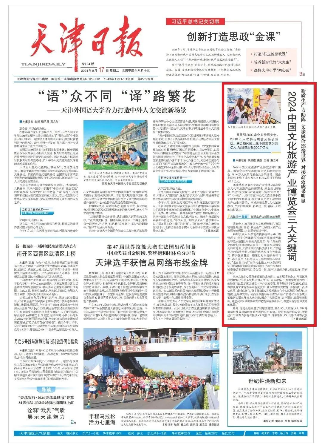 图片关键词