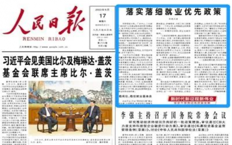 媒体尊龙凯时人生就是搏 - 人民日报：落实落细就业优先政策