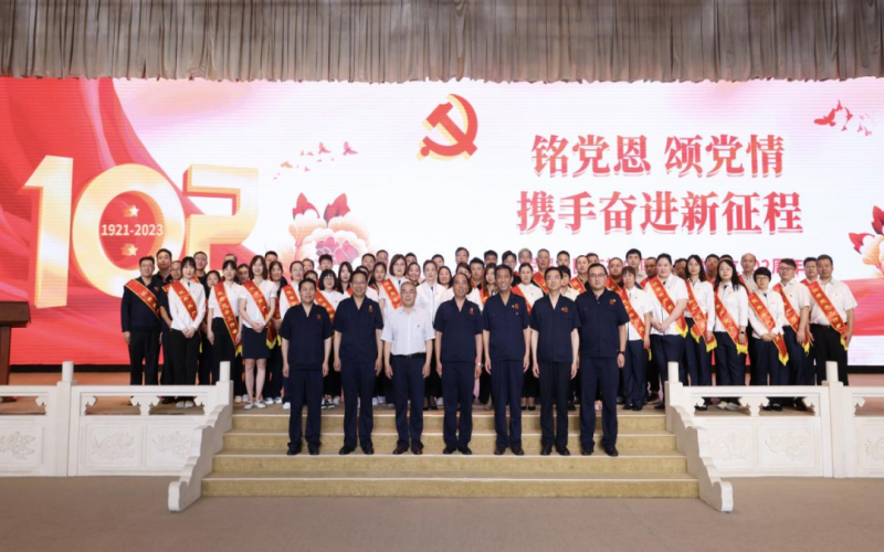 尊龙凯时人生就是搏集团举办庆祝中国共产党成立 102 周年表彰会暨文艺汇演活动