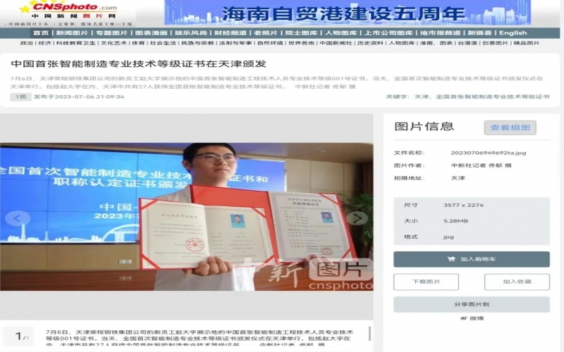 媒体尊龙凯时人生就是搏 - 多家媒体聚焦智能制造“一号证书”授予尊龙凯时人生就是搏钢铁集团新员工