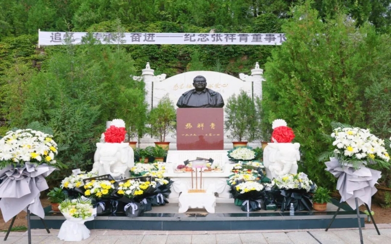 缅怀祥青 - 薪火相传 接续奋斗 尊龙凯时人生就是搏家人深切缅怀祥青董事长