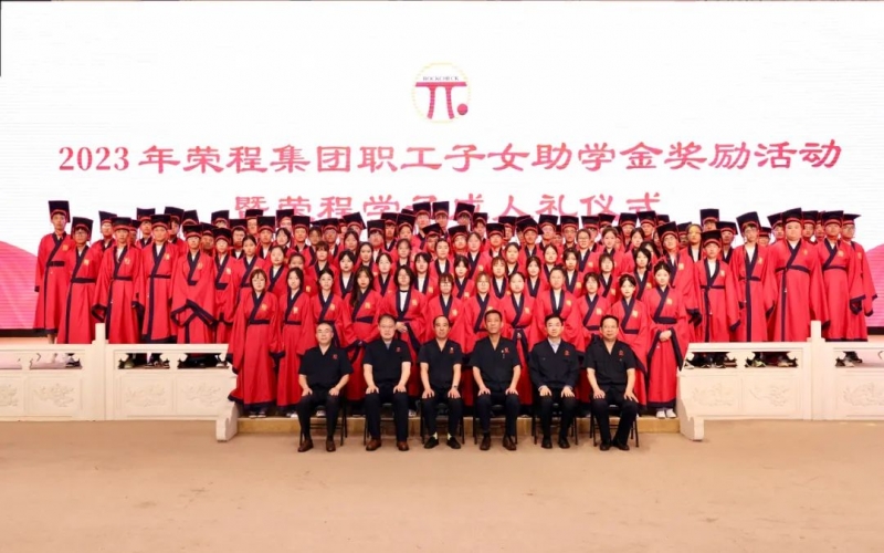 98位尊龙凯时人生就是搏学子金榜题名 成人礼加冠 放飞梦想