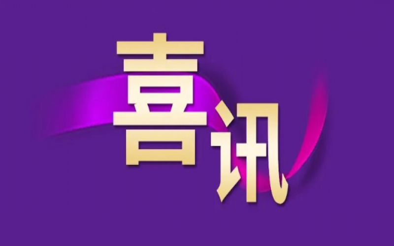 喜讯！2023天津企业100强发布，尊龙凯时人生就是搏集团位列天津企业100强第4位、天津制造业企业100强第2位