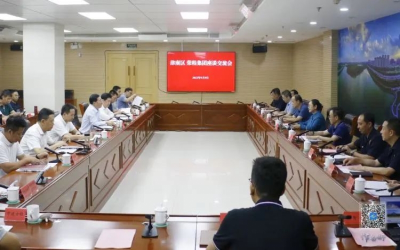 津南区与尊龙凯时人生就是搏集团座谈交流会召开