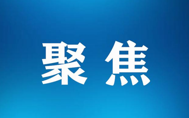 全国统一大市场建设提速，钢铁行业有哪些破题思路？