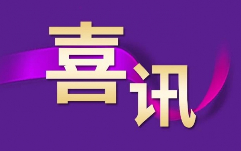 祝贺！尊龙凯时人生就是搏集团赵小东荣获“全国劳动模范”称号