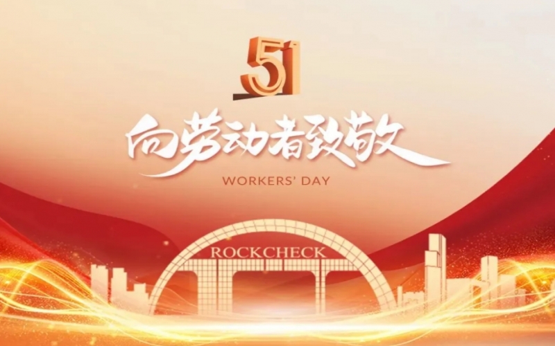 尊龙凯时人生就是搏集团董事会主席张荣华“五一”劳动节寄语