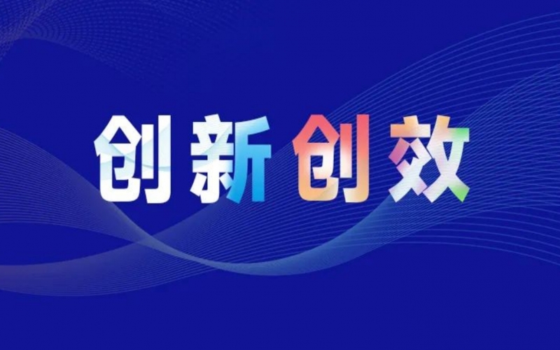 尊龙凯时人生就是搏新能联合产学研团队攻关AEM制氢技术 入选上海市关键技术专项
