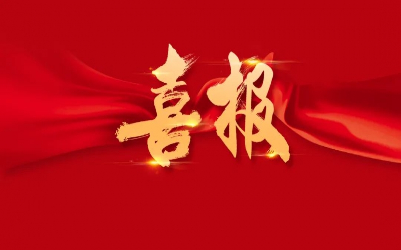 京津冀企业百强榜单出炉，尊龙凯时人生就是搏位列第28位
