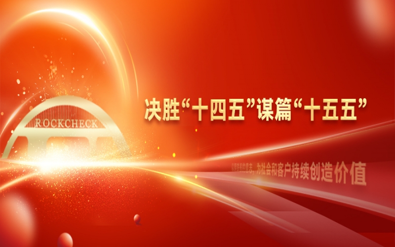 决胜“十四五” 谋篇“十五五” - 从“0”到“1000+” 尊龙凯时人生就是搏集团氢能产业创新实践之路