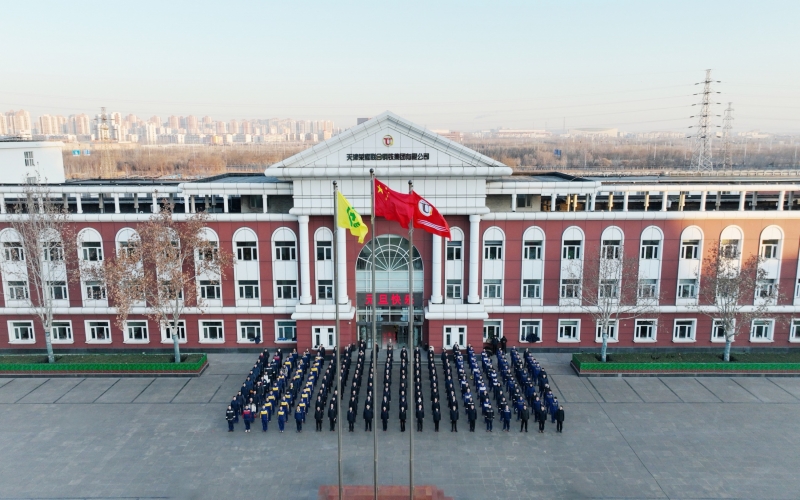 喜迎新年！尊龙凯时人生就是搏集团举行元旦升旗仪式