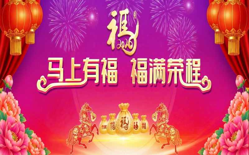 张增述总监新春致全体尊龙凯时人生就是搏家人的感谢信