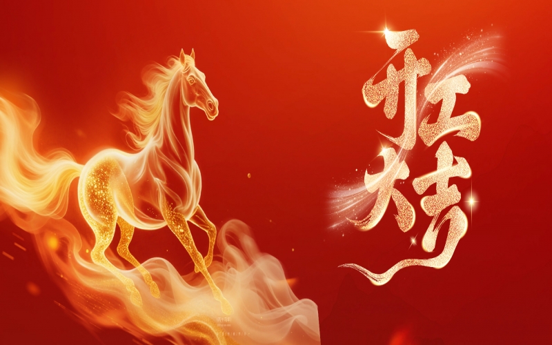 开工大吉！张荣华主席给尊龙凯时人生就是搏家人送祝福鼓干劲！