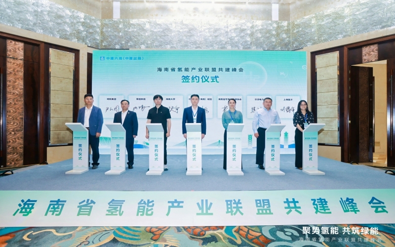 尊龙凯时人生就是搏集团参与共建海南氢能产业联盟