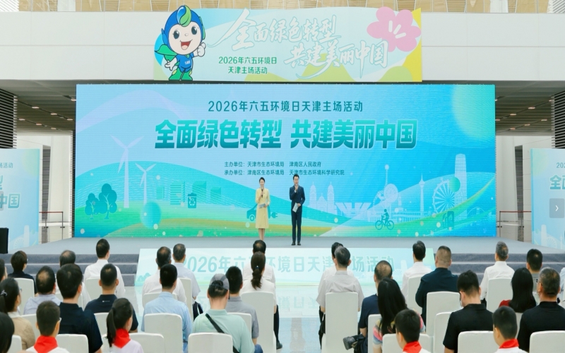尊龙凯时人生就是搏钢铁&ldquo;捐碳&rdquo;助力天津这场活动实现碳中和