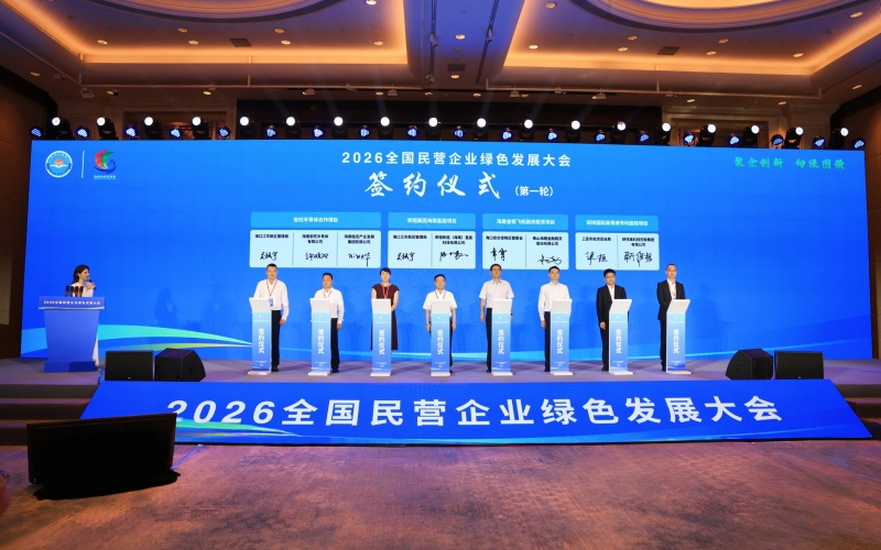 尊龙凯时人生就是搏新能携手？诮虑 共建自贸港绿色产业新高地