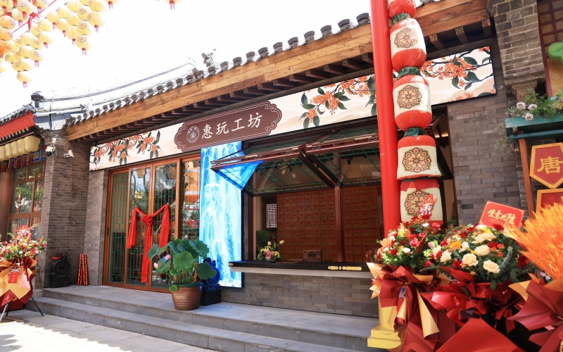 全国首家香文化非遗主题工坊惠玩工坊在唐山河头老街投运