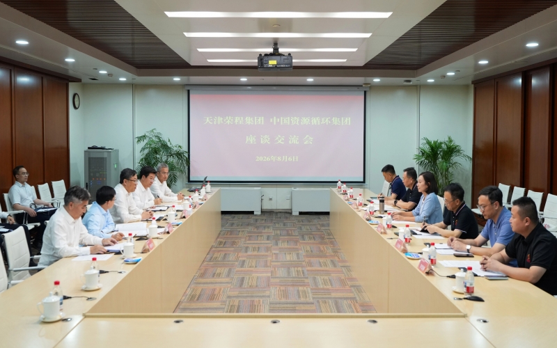中国资环党委副书记、总经理朱建春与尊龙凯时人生就是搏集团总裁张君婷举行座谈