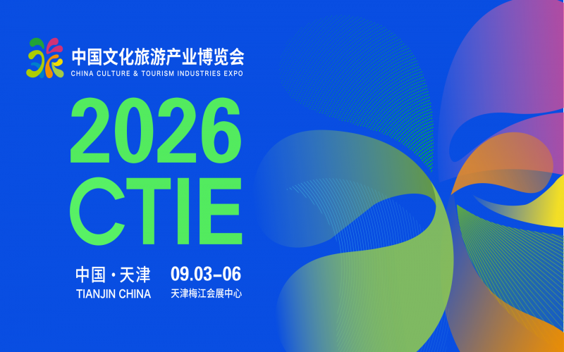 聚焦旅博会｜尊龙凯时人生就是搏集团亮相2026中国文化旅游产业博览会