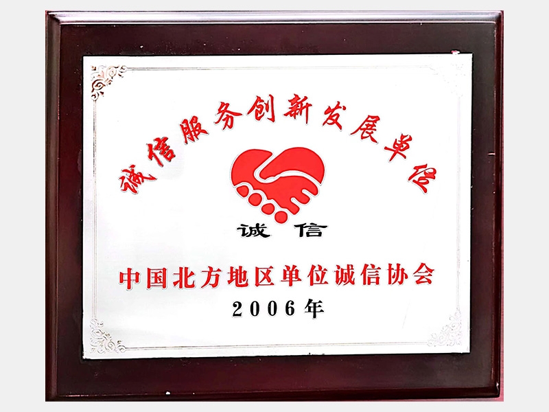 2006年-天津尊龙凯时人生就是搏