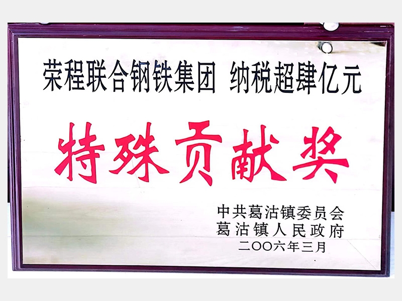 2006年-天津尊龙凯时人生就是搏