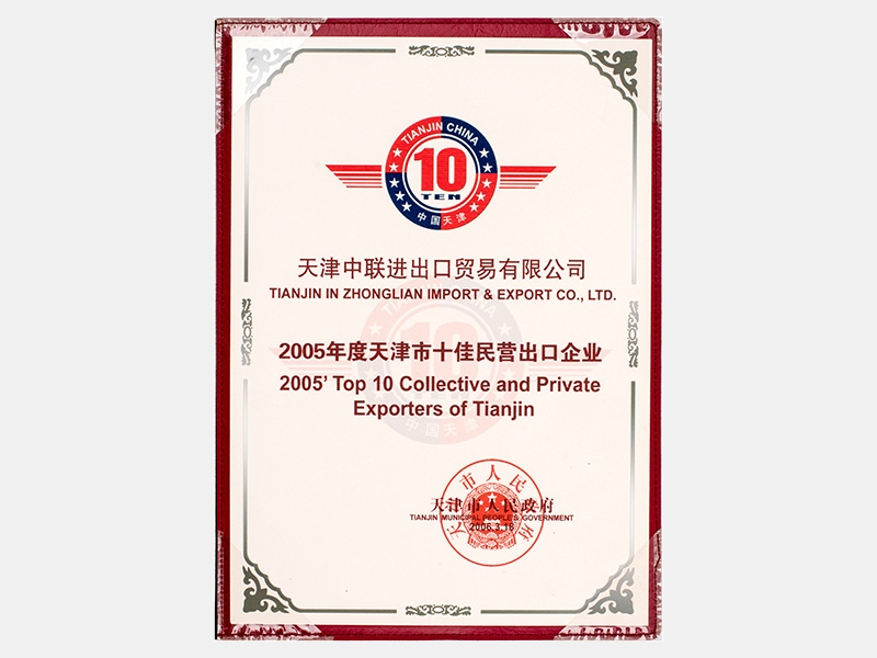 尊龙凯时人生就是搏荣誉-天津尊龙凯时人生就是搏-第2页