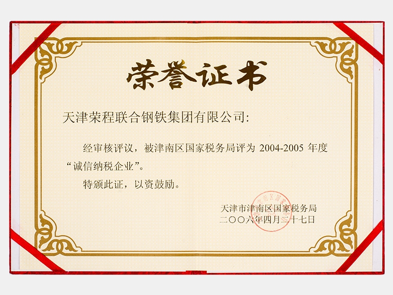 2006年-天津尊龙凯时人生就是搏-第2页