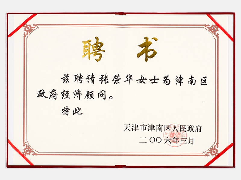 2006年-天津尊龙凯时人生就是搏-第2页