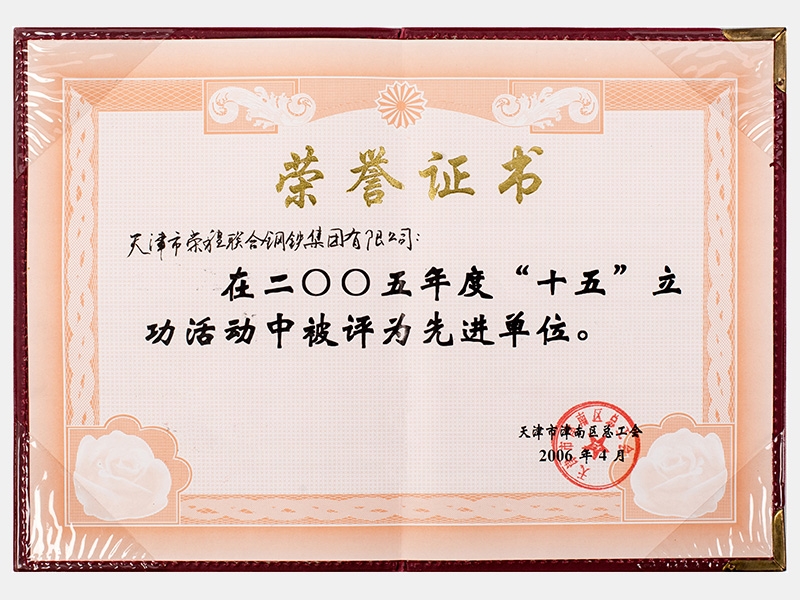 2006年-天津尊龙凯时人生就是搏-第3页