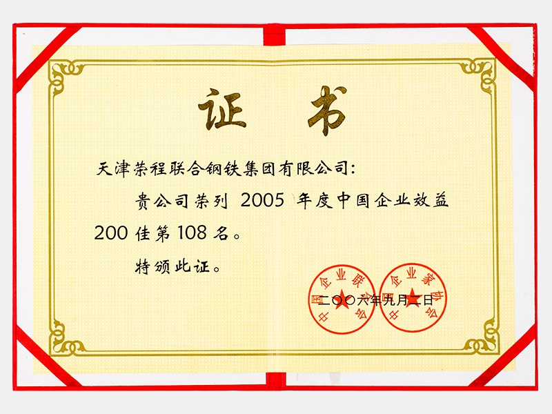 2006年-天津尊龙凯时人生就是搏-第4页