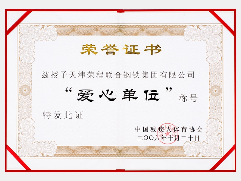 2006年-天津尊龙凯时人生就是搏-第4页