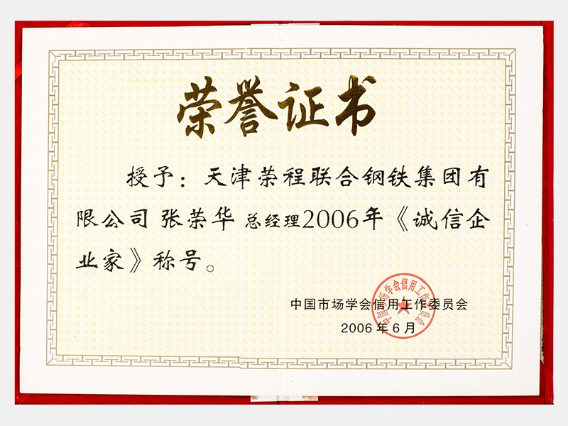 2006年-天津尊龙凯时人生就是搏-第3页