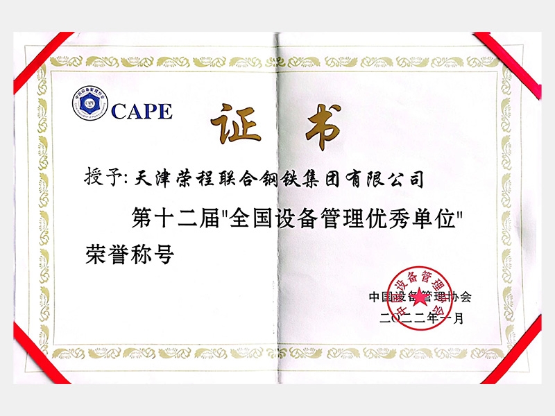 2022年-天津尊龙凯时人生就是搏-第5页