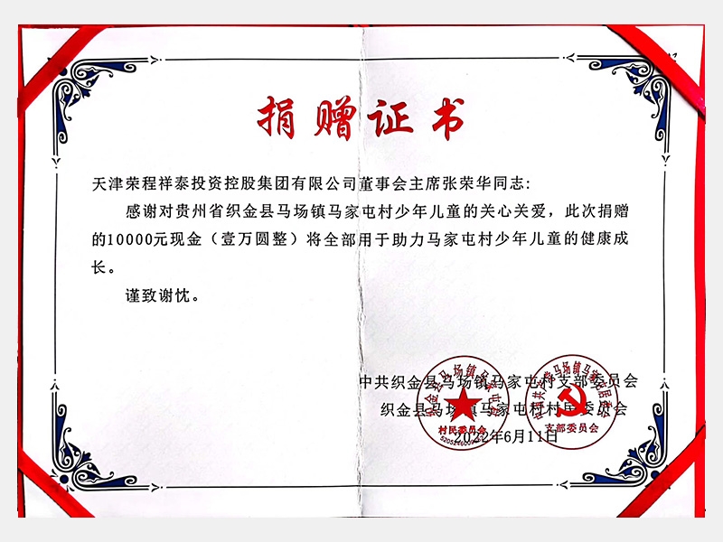 2022年-天津尊龙凯时人生就是搏-第3页