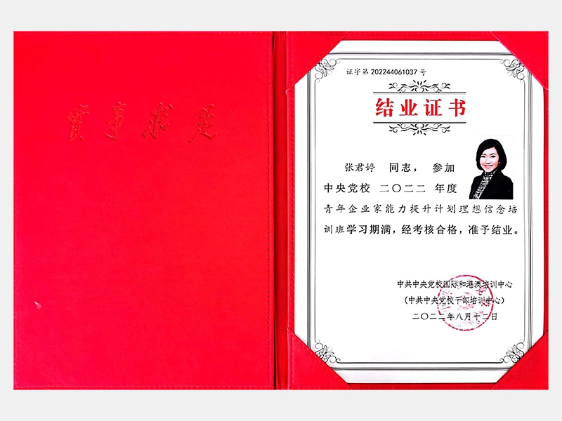 2022年-天津尊龙凯时人生就是搏-第3页