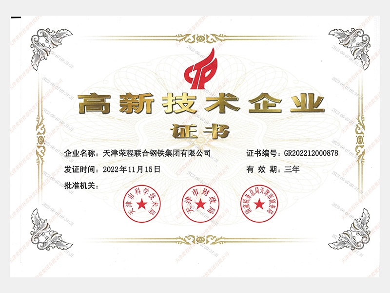 2022年-天津尊龙凯时人生就是搏-第4页