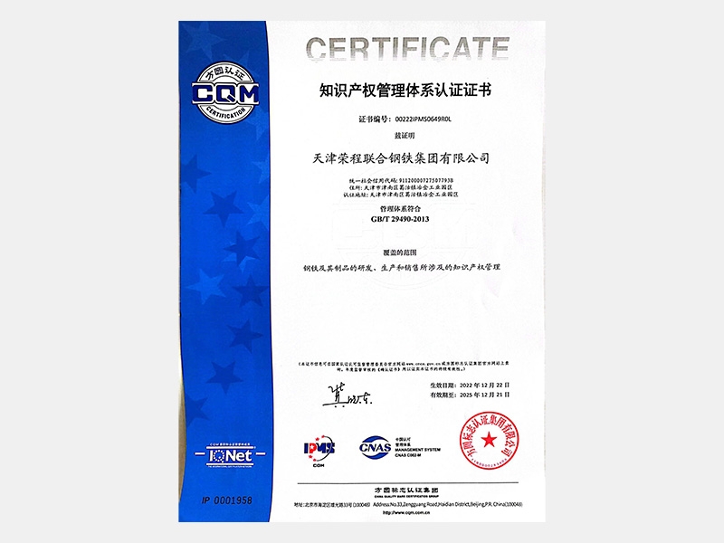 2022年-天津尊龙凯时人生就是搏-第4页