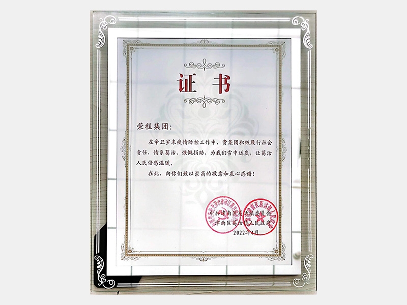 2022年-天津尊龙凯时人生就是搏-第2页