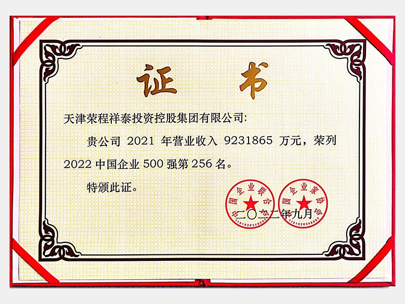 2022年-天津尊龙凯时人生就是搏-第3页