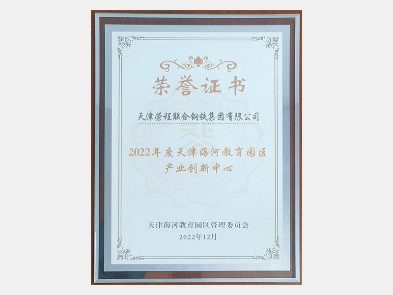 2022年-天津尊龙凯时人生就是搏-第4页
