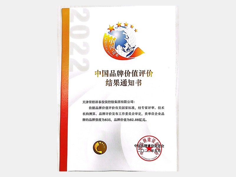 2022年-天津尊龙凯时人生就是搏-第3页