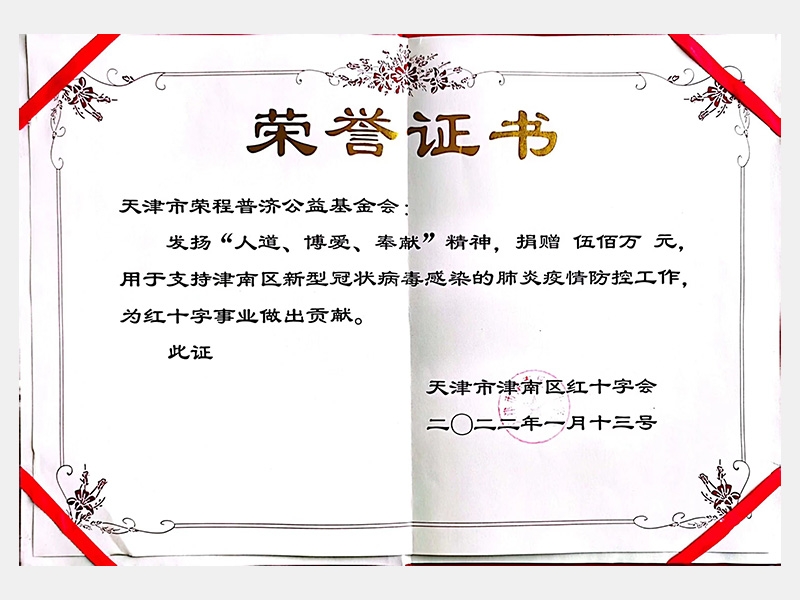 2022年-天津尊龙凯时人生就是搏-第3页