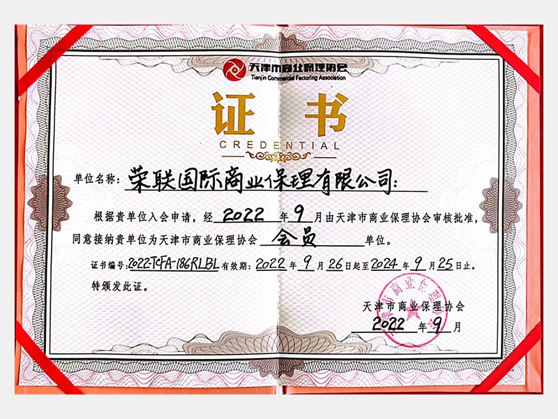 2022年-天津尊龙凯时人生就是搏-第4页
