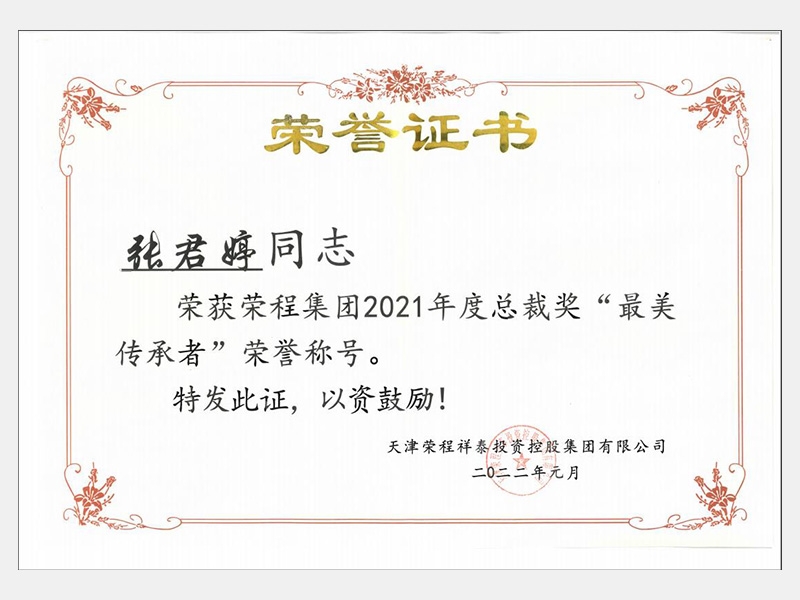 2022年-天津尊龙凯时人生就是搏-第2页