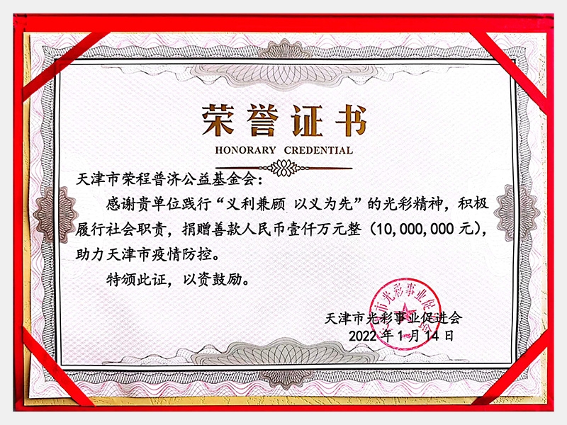 2022年-天津尊龙凯时人生就是搏-第3页