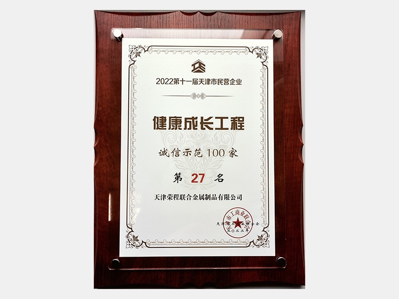 2022年-天津尊龙凯时人生就是搏-第7页