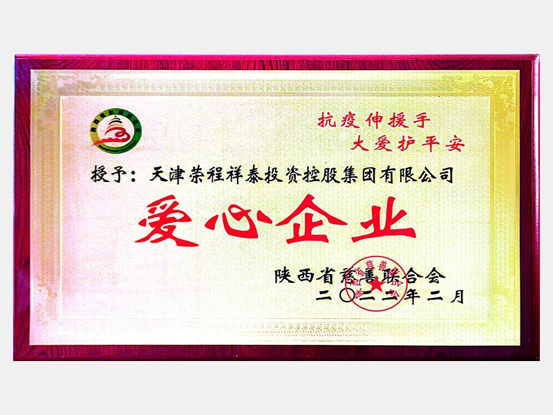 2022年-天津尊龙凯时人生就是搏-第6页