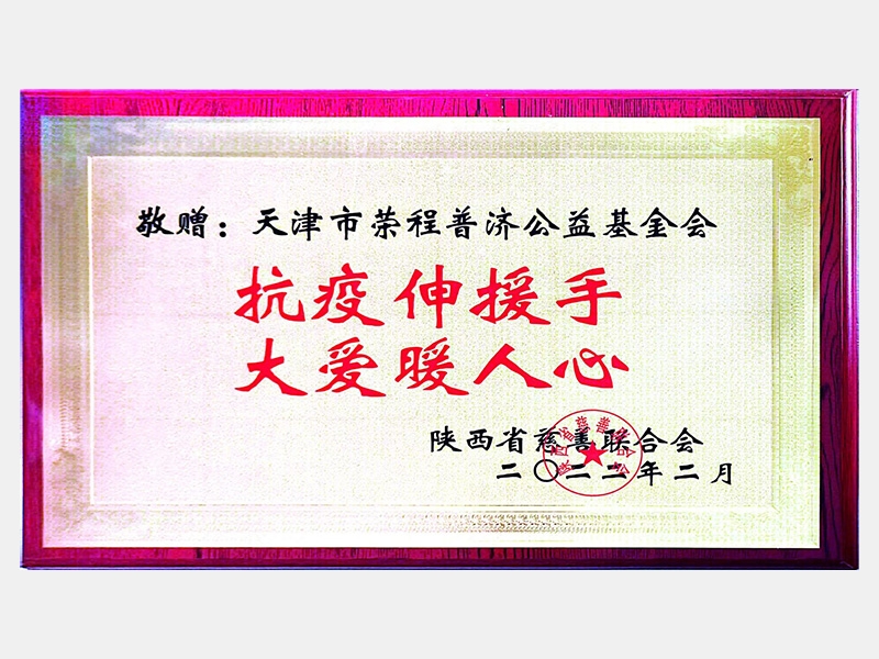 2022年-天津尊龙凯时人生就是搏-第6页