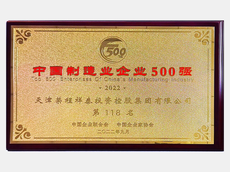 2022年-天津尊龙凯时人生就是搏-第6页